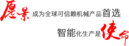 湛江偉達機(jī)械